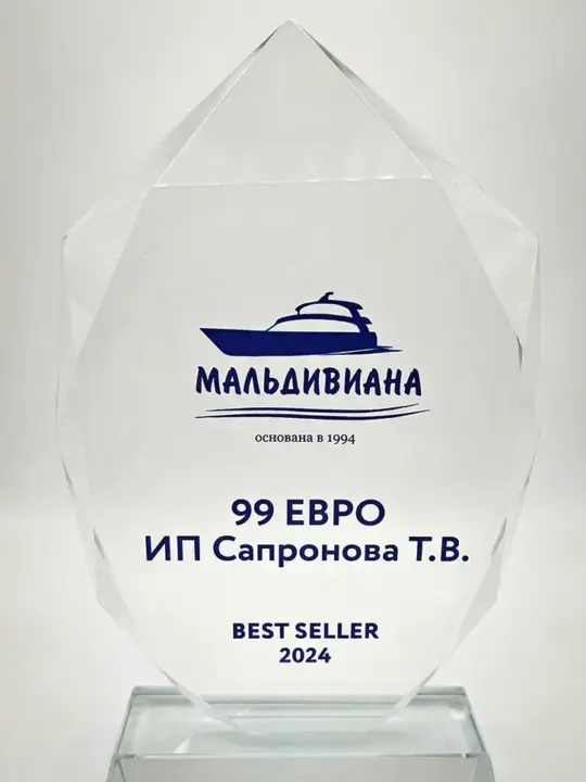99 Евро – Best Seller туроператора «Мальдивиана» 2024